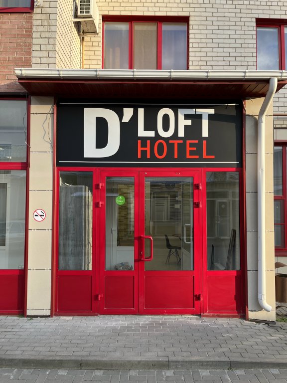 Отель D LOFT