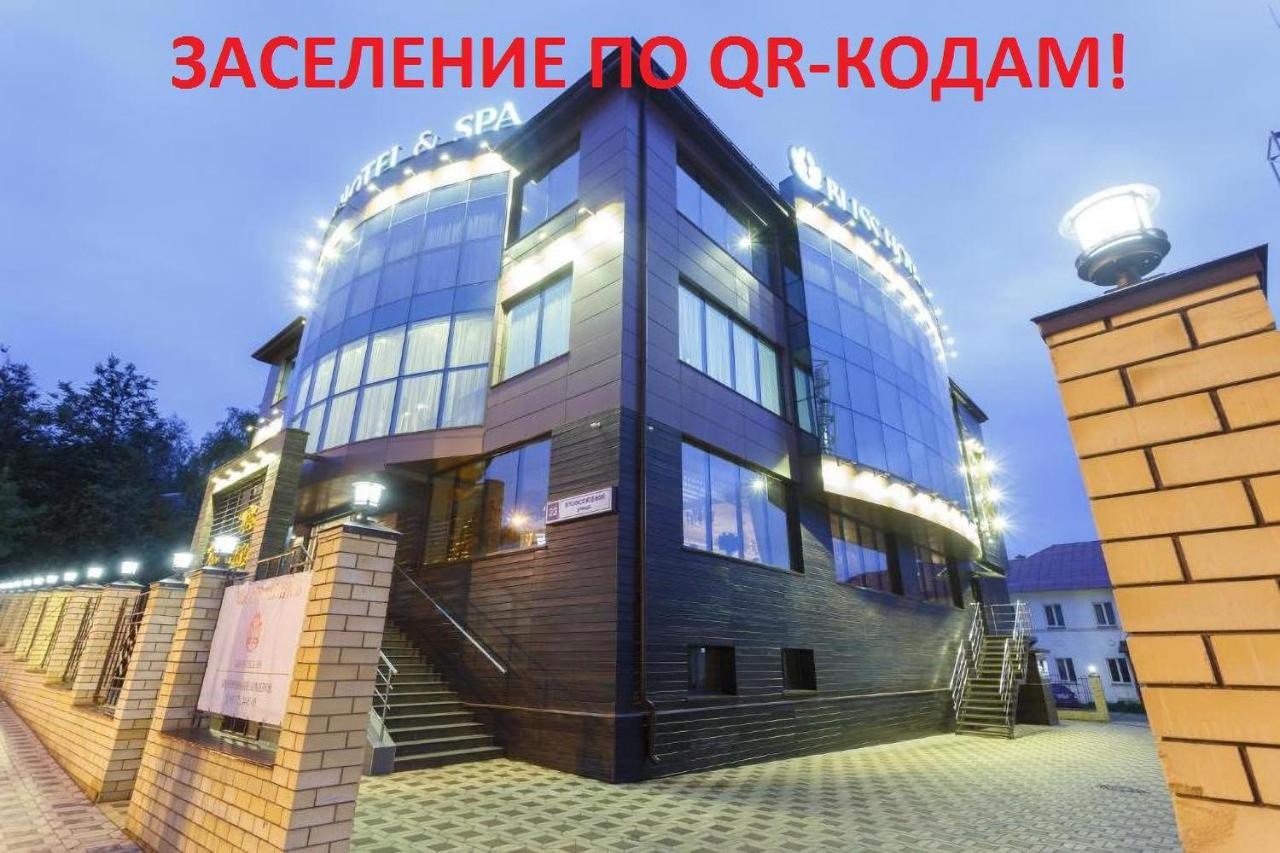 Спа киров. Блисс отель Киров. Профсоюзная 23 Киров. Отель в Кирове Bliss Hotel Spa. Ресторан Блисс Киров.