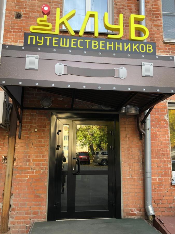 Клуб Путешественников