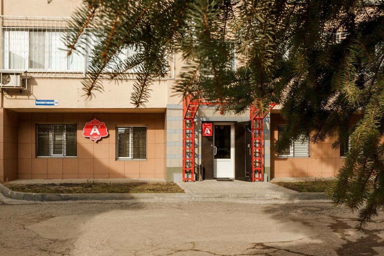 Улица коллективная 3. Мини отель а3 кисловодск. коллективная улица 11 кисловодск. нарзан вест кисловодск отель. коллективная улица 4 кисловодск.