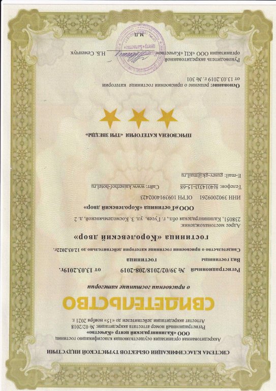 Королевский двор