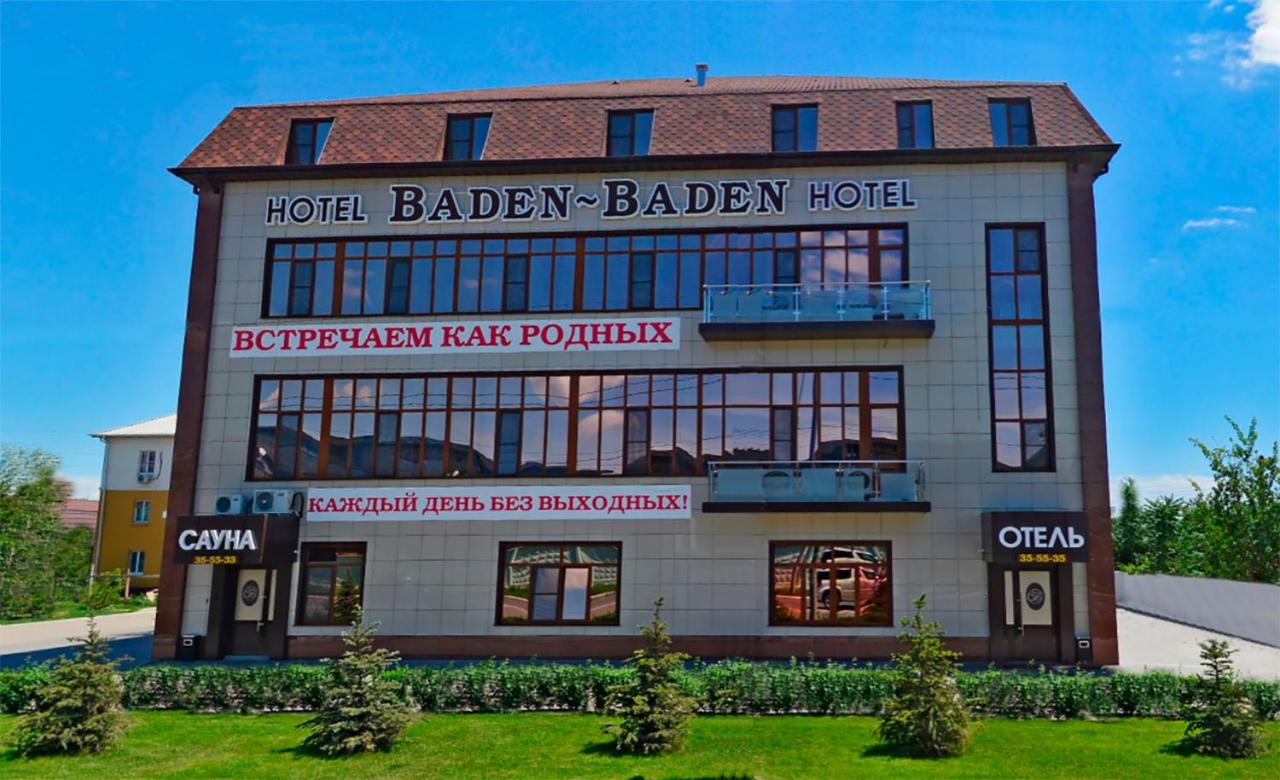 Баден-Баден Отель