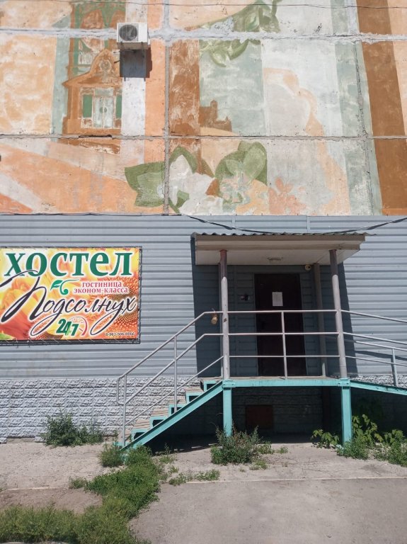 Хостел Подсолнух