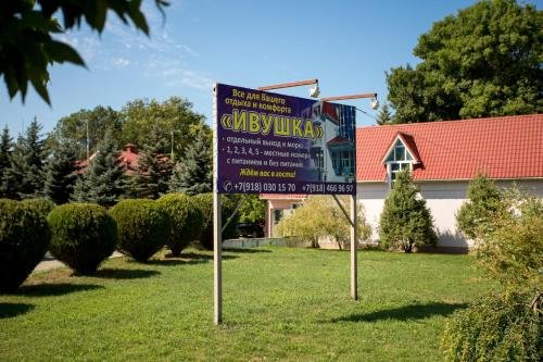 Ivushka Hotel