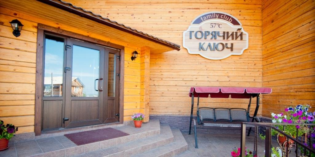 Гостевой дом Горячий ключ